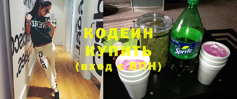 купить наркоту  Новозыбков  Codein Purple Drank 